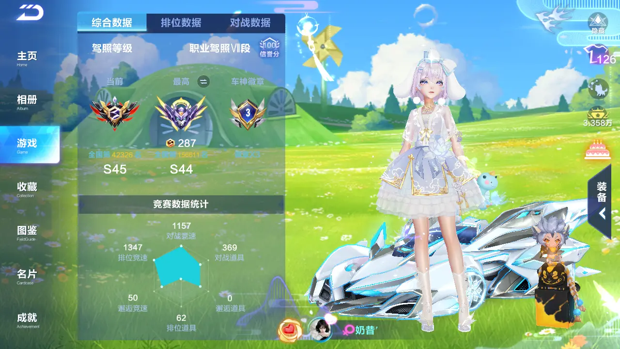 FCSLC30978QQ飞车手游账号详情图3 FCSLC30978QQ飞车手游账号详情图3