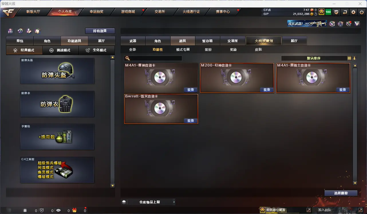 CFLC38765穿越火线账号详情图11