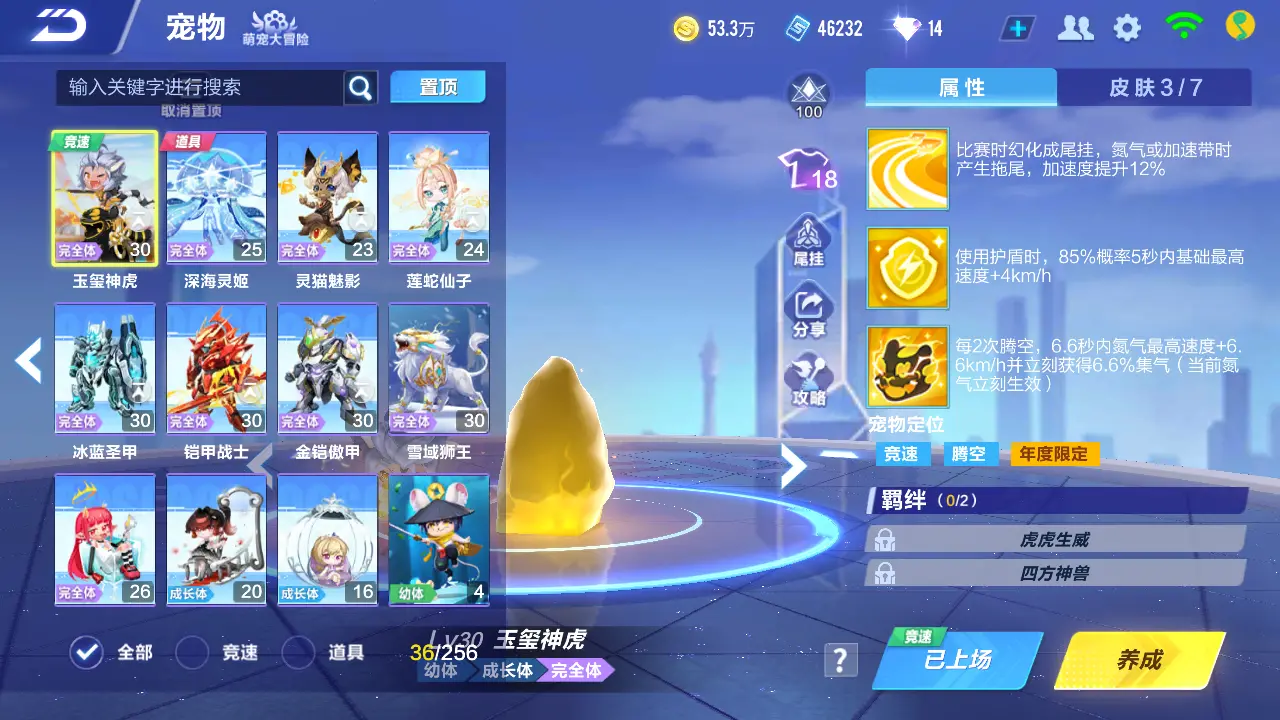 FCSLC30978QQ飞车手游账号详情图17 FCSLC30978QQ飞车手游账号详情图17