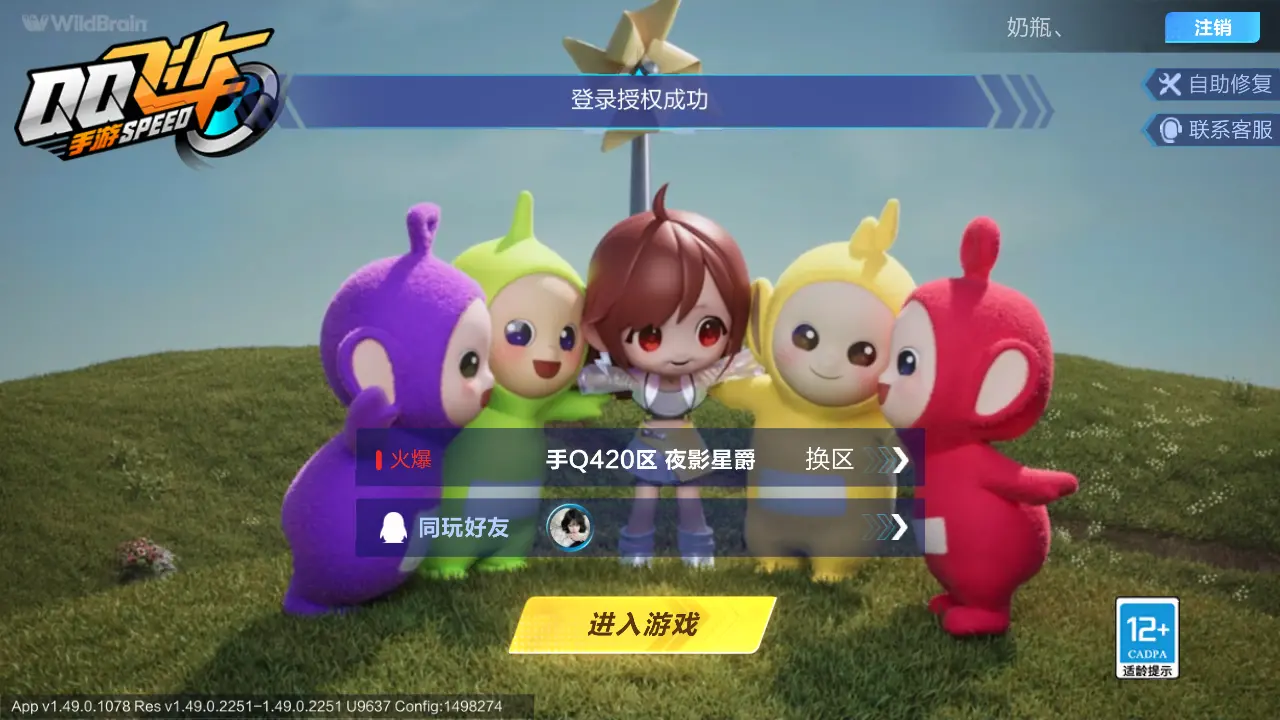 FCSLC30978QQ飞车手游账号详情图2 FCSLC30978QQ飞车手游账号详情图2