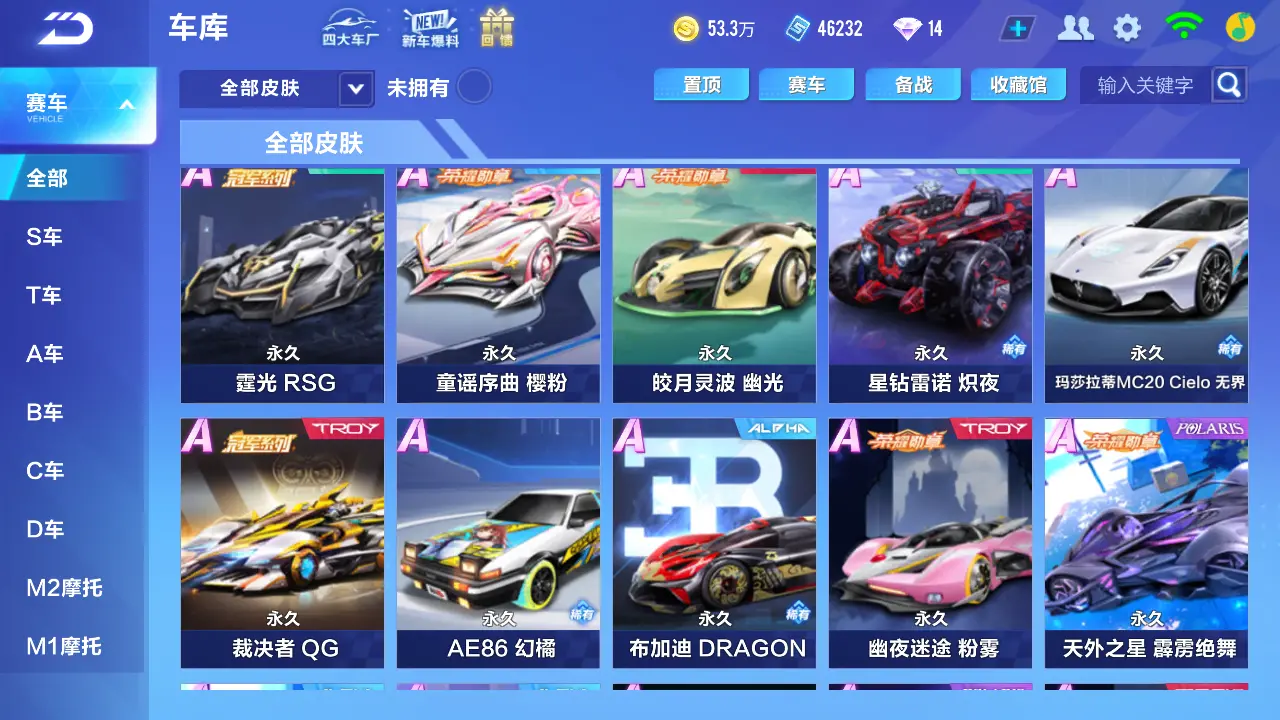 FCSLC30978QQ飞车手游账号详情图10 FCSLC30978QQ飞车手游账号详情图10