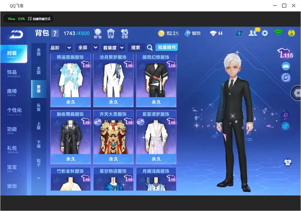 FCSLC30983QQ飞车手游账号详情图25