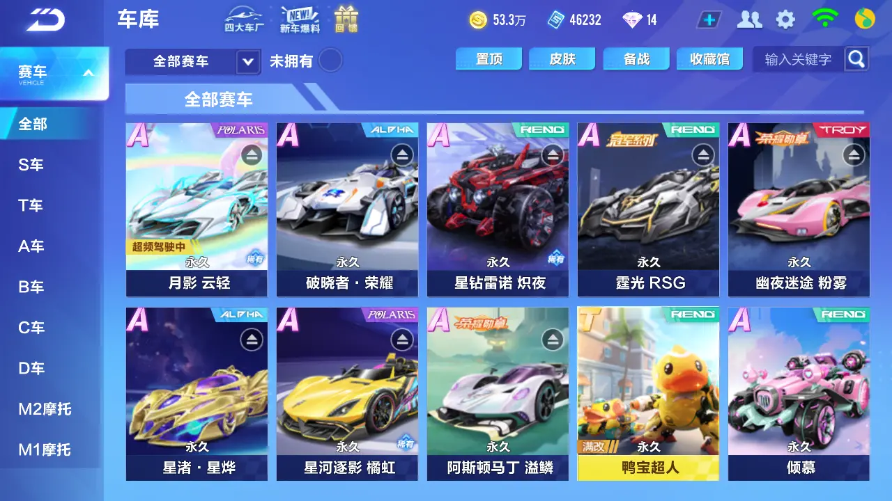 FCSLC30978QQ飞车手游账号详情图5 FCSLC30978QQ飞车手游账号详情图5