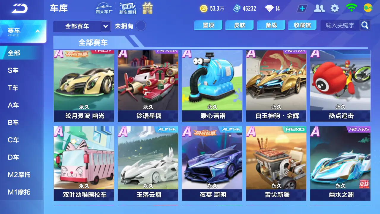 FCSLC30978QQ飞车手游账号详情图6 FCSLC30978QQ飞车手游账号详情图6