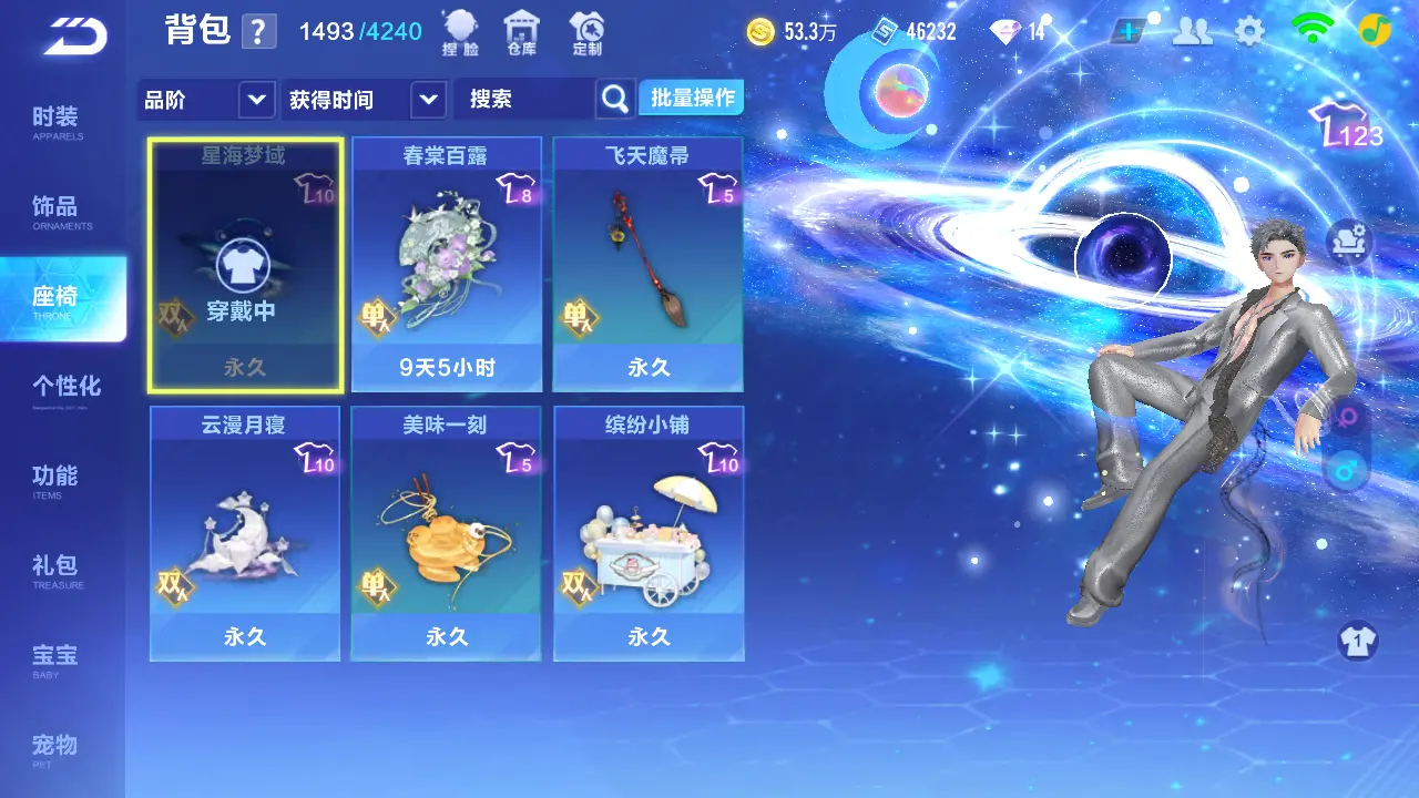 FCSLC30978QQ飞车手游账号详情图15 FCSLC30978QQ飞车手游账号详情图15