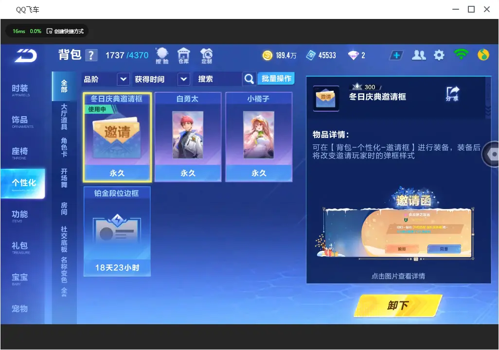 FCSLC30980QQ飞车手游账号详情图17