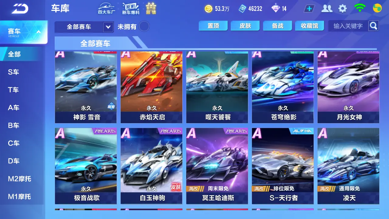 FCSLC30978QQ飞车手游账号详情图8 FCSLC30978QQ飞车手游账号详情图8
