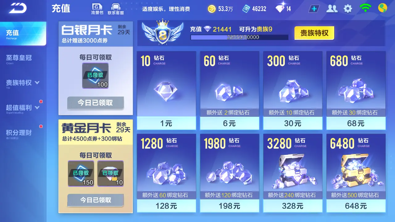 FCSLC30978QQ飞车手游账号详情图4 FCSLC30978QQ飞车手游账号详情图4