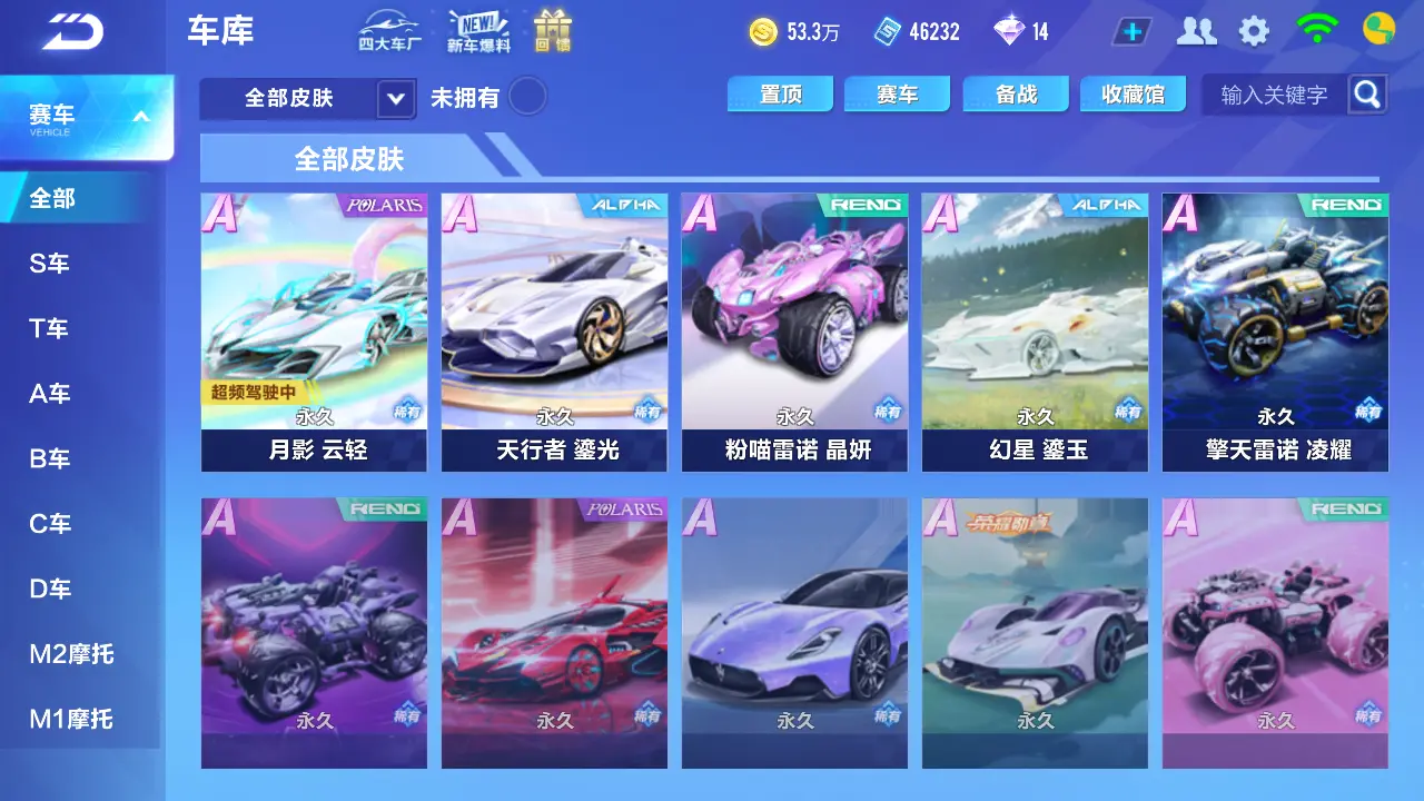 FCSLC30978QQ飞车手游账号详情图9 FCSLC30978QQ飞车手游账号详情图9