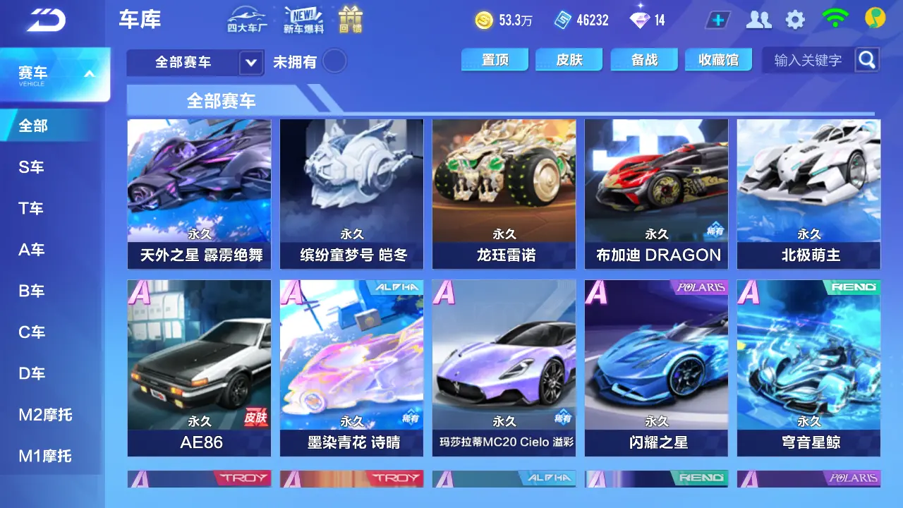FCSLC30978QQ飞车手游账号详情图7 FCSLC30978QQ飞车手游账号详情图7