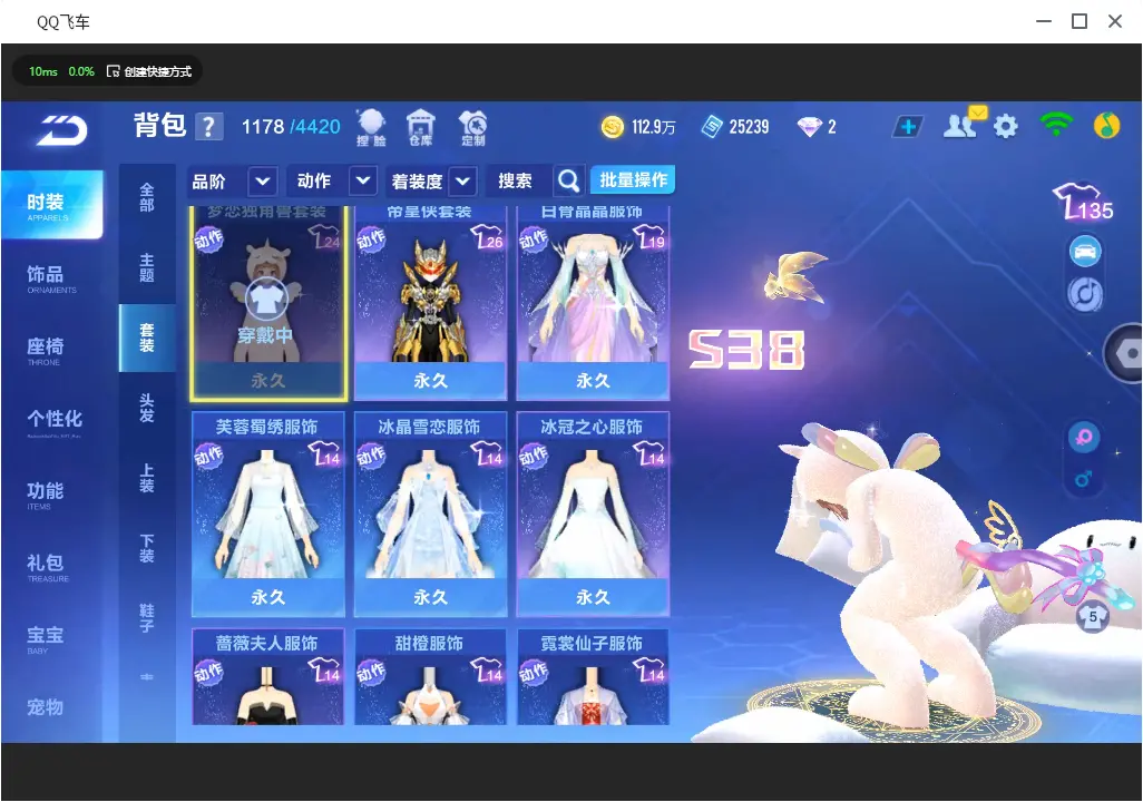 FCSLC30998QQ飞车手游账号详情图16 FCSLC30998QQ飞车手游账号详情图16