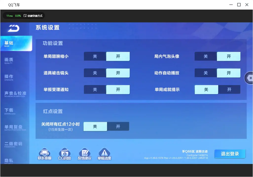 FCSLC30993QQ飞车手游账号详情图2 FCSLC30993QQ飞车手游账号详情图2