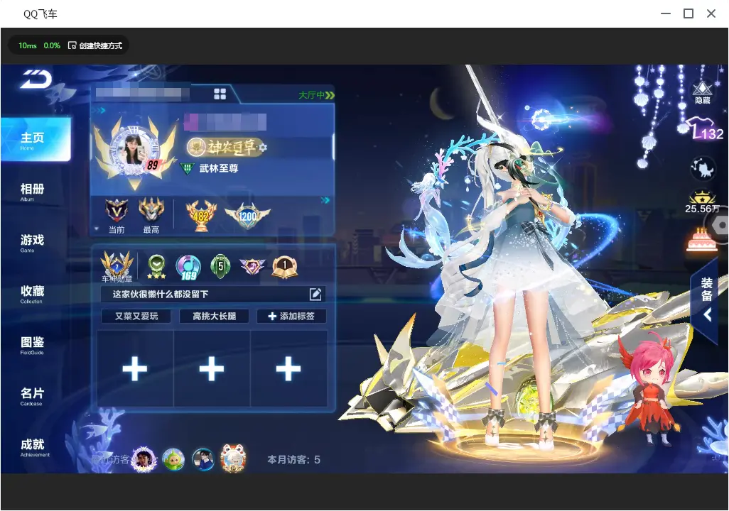 FCSLC30997QQ飞车手游账号详情图4 FCSLC30997QQ飞车手游账号详情图4