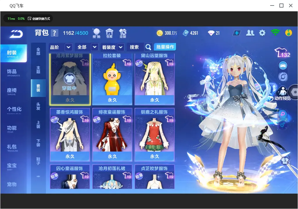 FCSLC30997QQ飞车手游账号详情图22 FCSLC30997QQ飞车手游账号详情图22