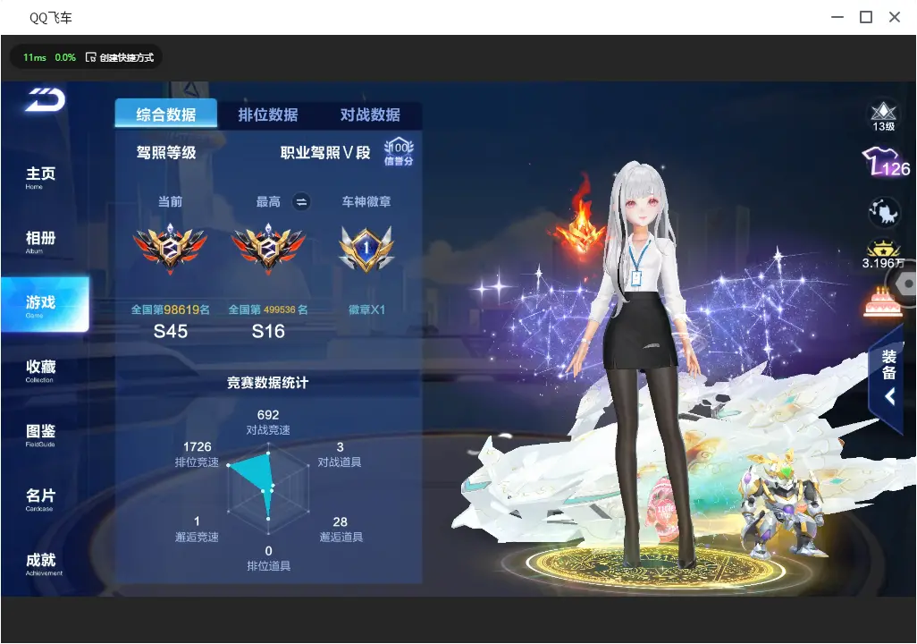 FCSLC30993QQ飞车手游账号详情图5 FCSLC30993QQ飞车手游账号详情图5