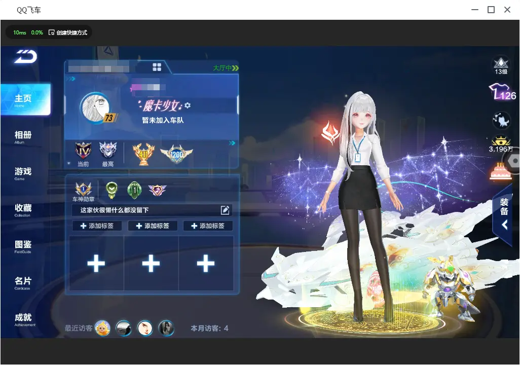 FCSLC30993QQ飞车手游账号详情图4 FCSLC30993QQ飞车手游账号详情图4