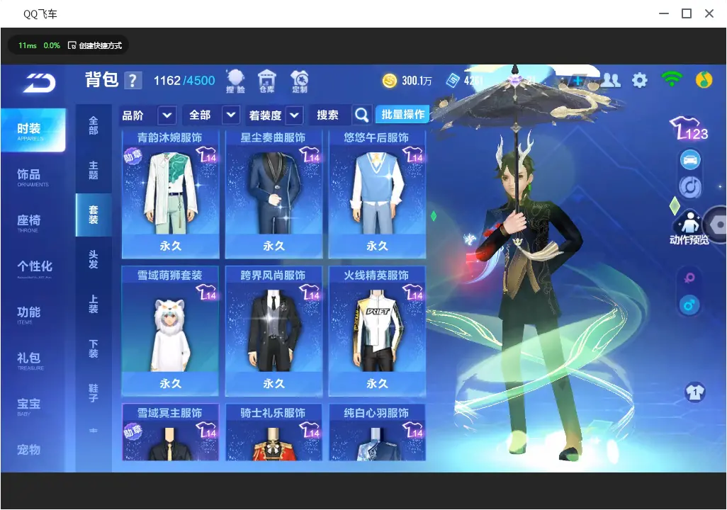 FCSLC30997QQ飞车手游账号详情图25 FCSLC30997QQ飞车手游账号详情图25