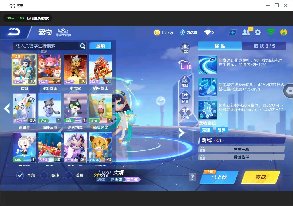 FCSLC30998QQ飞车手游账号详情图12 FCSLC30998QQ飞车手游账号详情图12