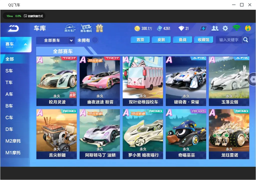 FCSLC30997QQ飞车手游账号详情图7 FCSLC30997QQ飞车手游账号详情图7
