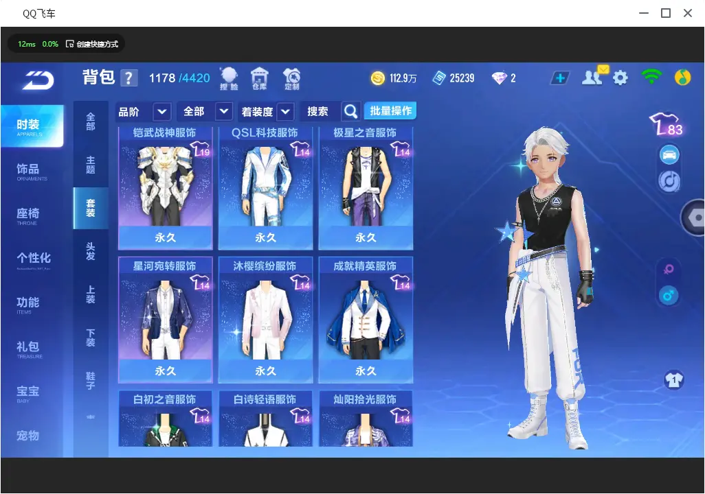 FCSLC30998QQ飞车手游账号详情图14 FCSLC30998QQ飞车手游账号详情图14