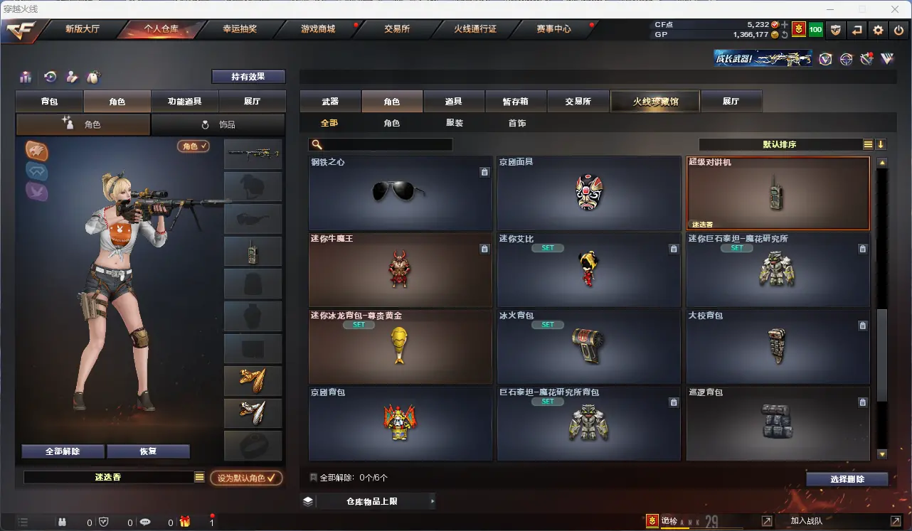 CFLC38768穿越火线账号详情图8