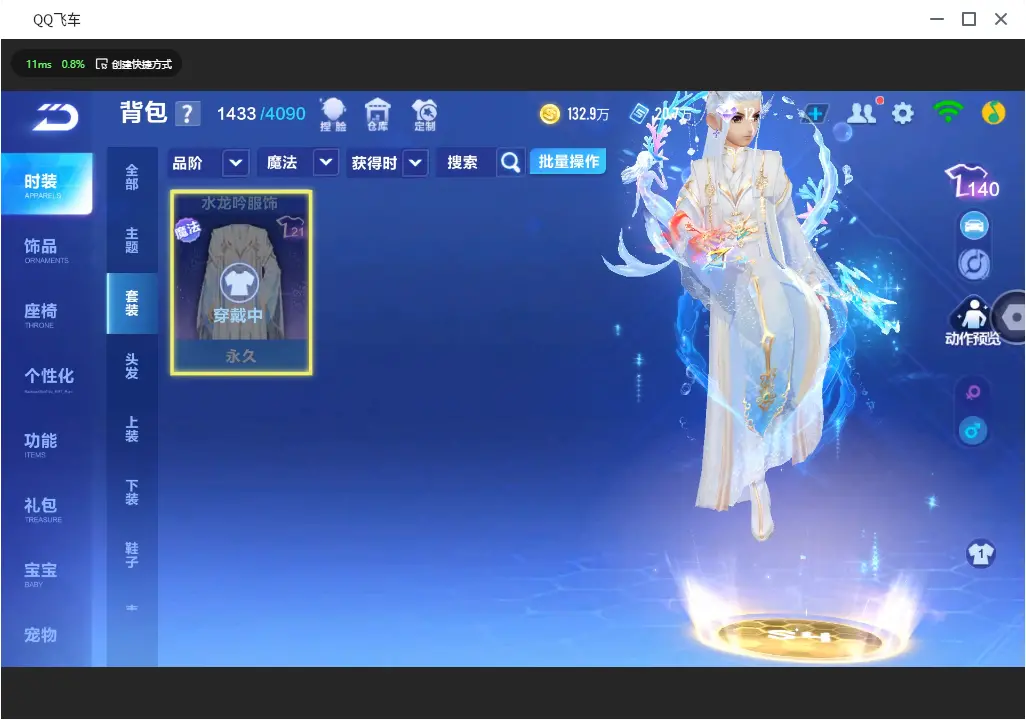 FCSLC30993QQ飞车手游账号详情图18 FCSLC30993QQ飞车手游账号详情图18