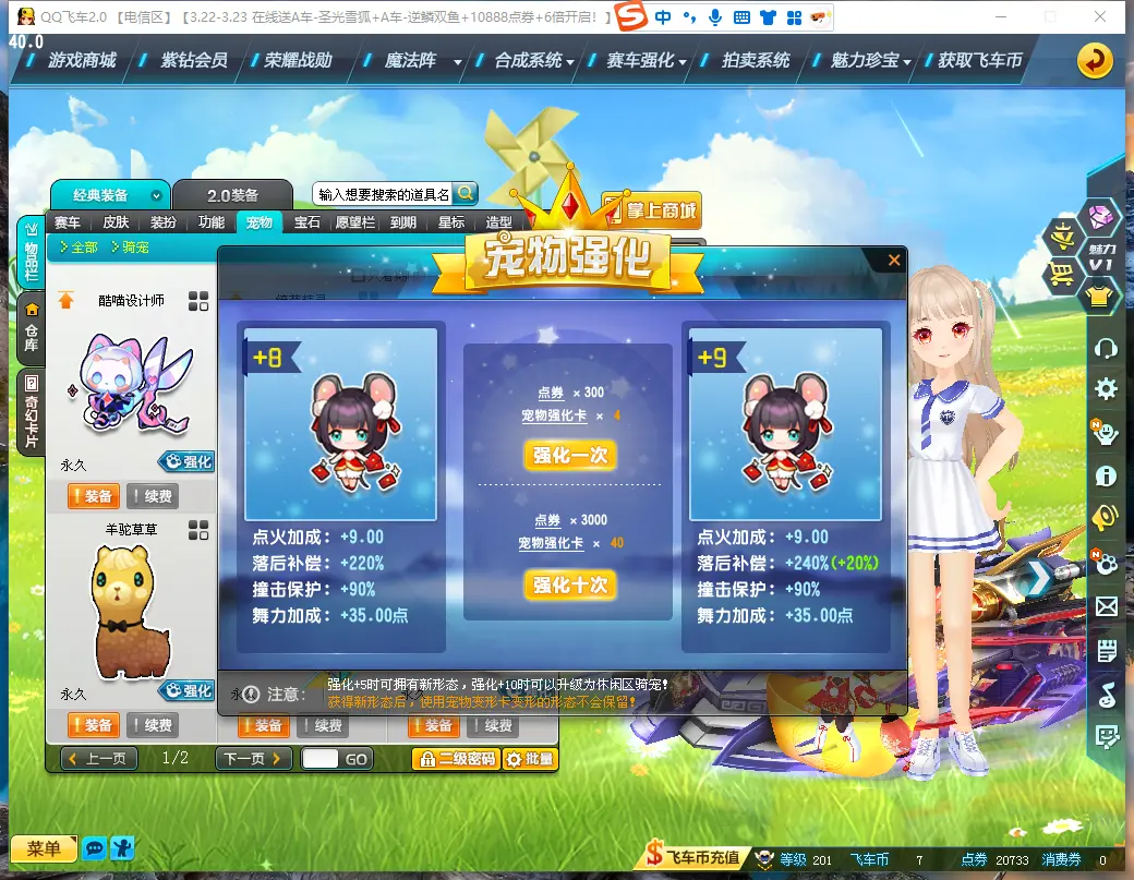 FCDLC30298QQ飞车端游账号详情图20