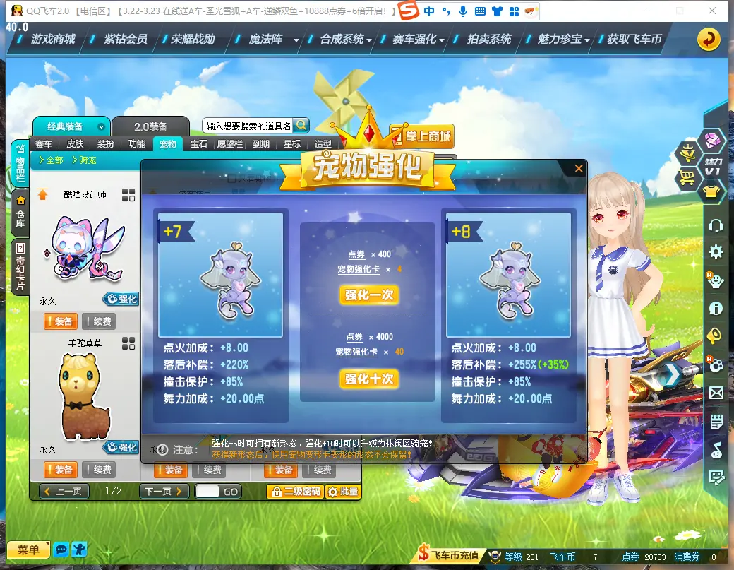 FCDLC30298QQ飞车端游账号详情图19