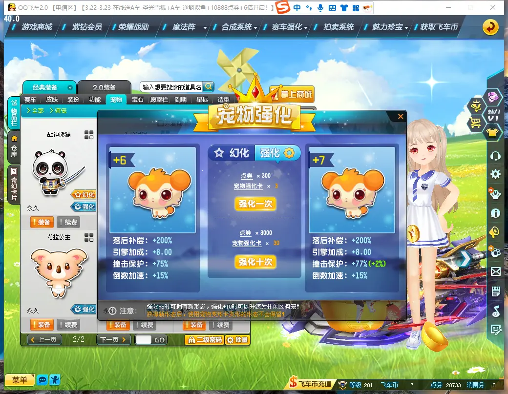 FCDLC30298QQ飞车端游账号详情图21