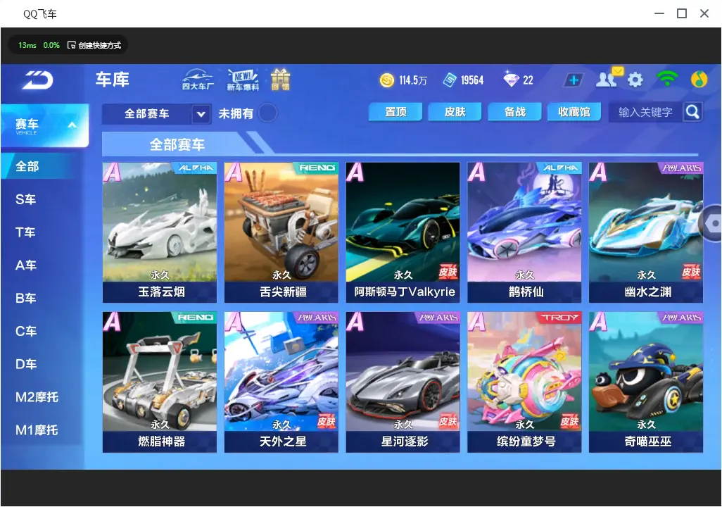 FCSLC31007QQ飞车手游账号详情图6 FCSLC31007QQ飞车手游账号详情图6