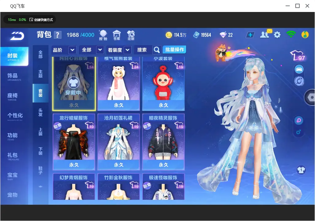FCSLC31007QQ飞车手游账号详情图19 FCSLC31007QQ飞车手游账号详情图19