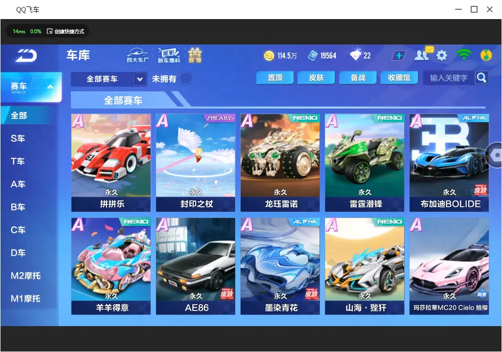 FCSLC31007QQ飞车手游账号详情图7 FCSLC31007QQ飞车手游账号详情图7