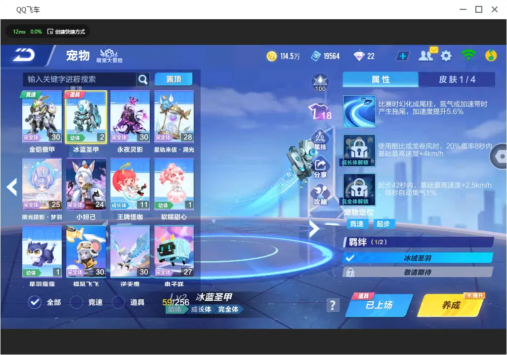 FCSLC31007QQ飞车手游账号详情图16 FCSLC31007QQ飞车手游账号详情图16
