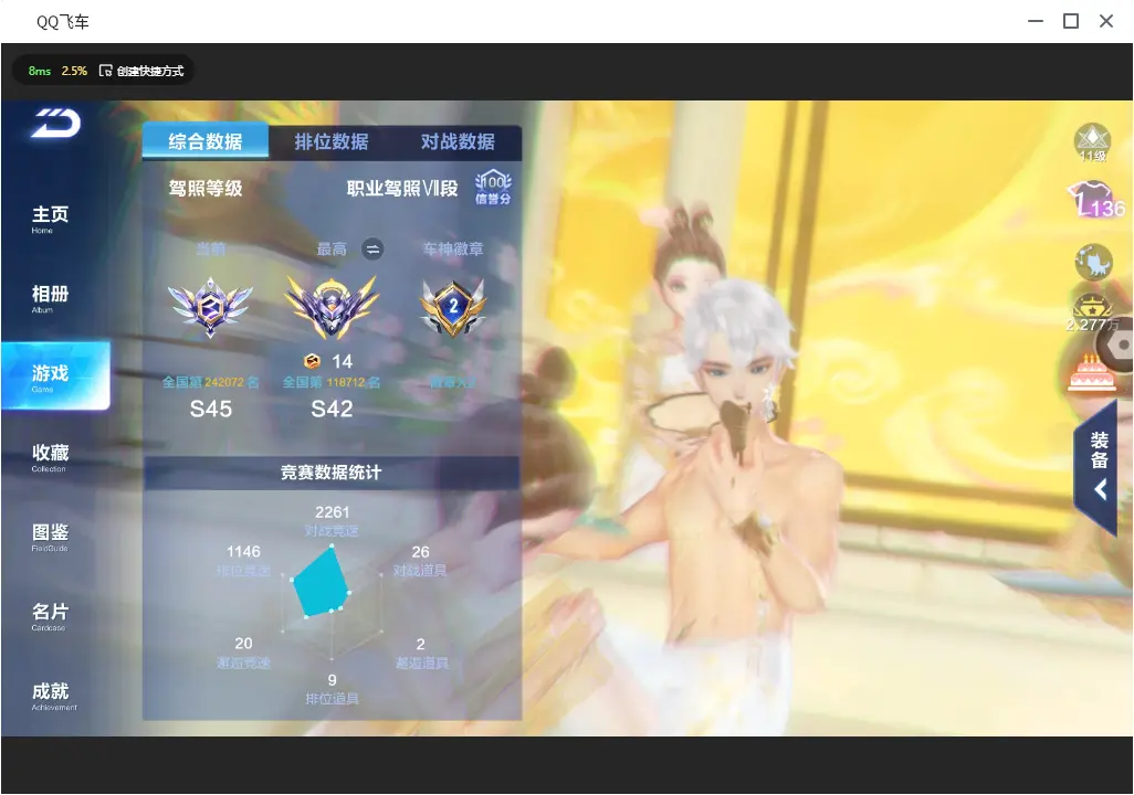 FCSLC31022QQ飞车手游账号详情图5