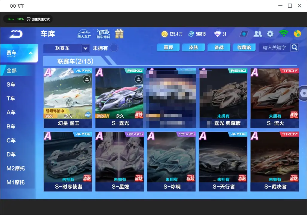 FCSLC31022QQ飞车手游账号详情图10