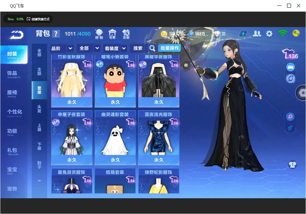FCSLC31022QQ飞车手游账号详情图18