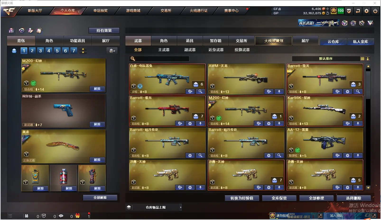 CFLC38779穿越火线账号详情图4