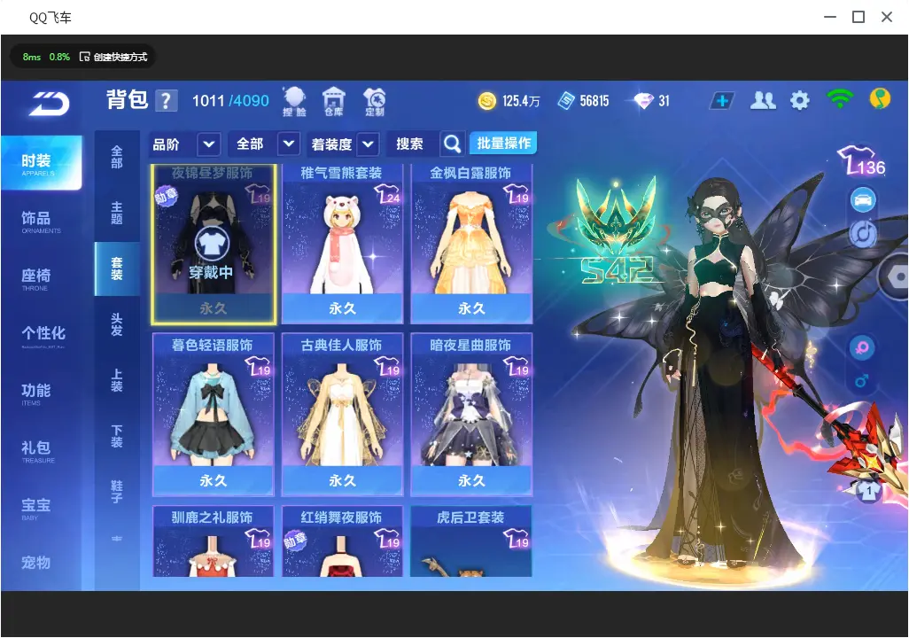 FCSLC31022QQ飞车手游账号详情图17