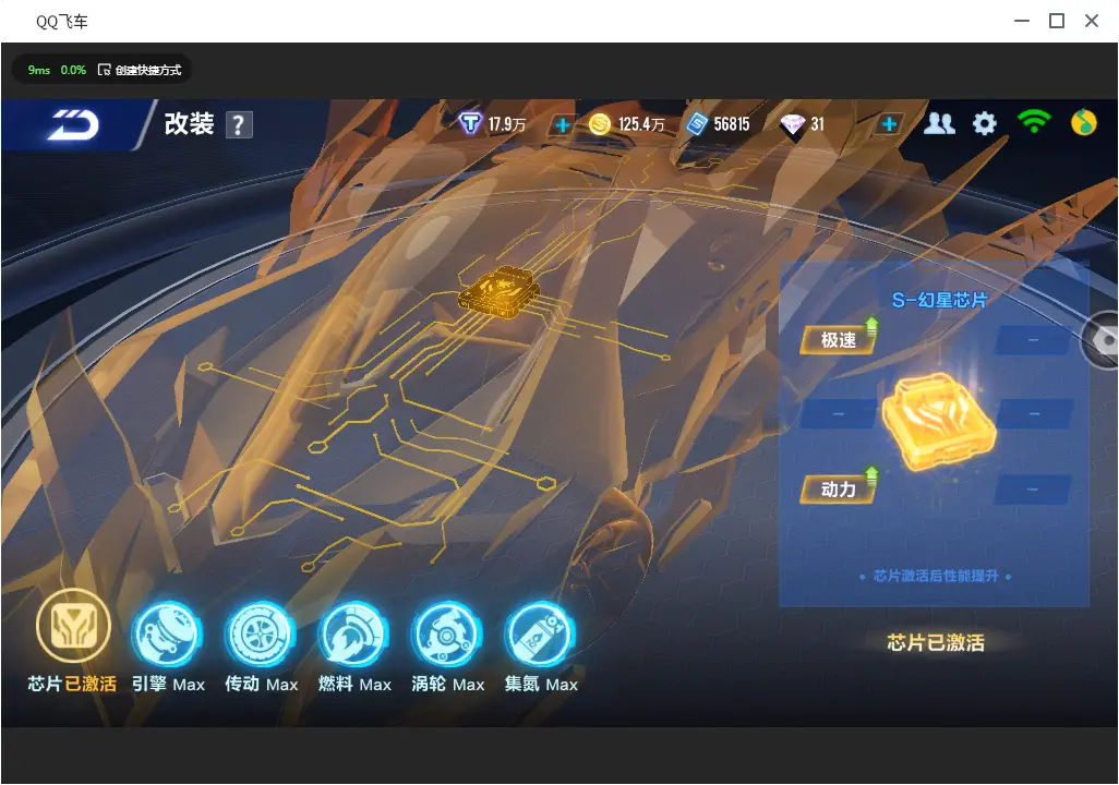 FCSLC31022QQ飞车手游账号详情图11