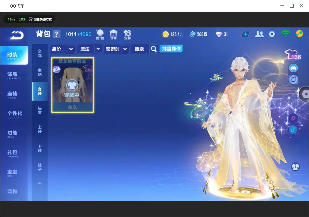 FCSLC31022QQ飞车手游账号详情图15