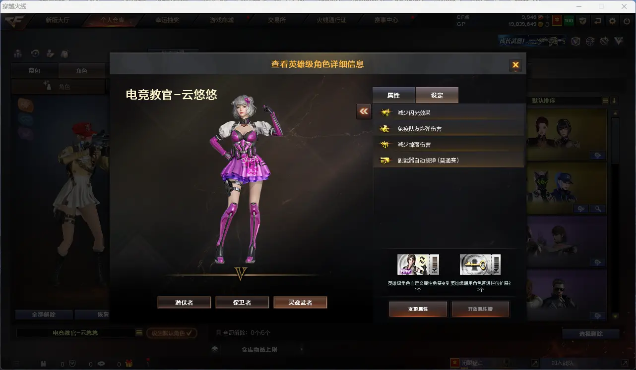 CFLC38782穿越火线账号详情图10