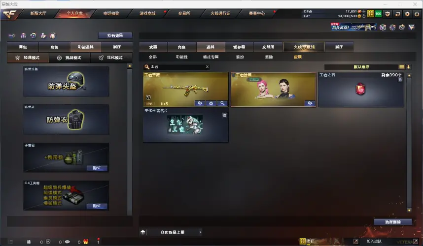 CFLC37904穿越火线账号详情图9 CFLC37904穿越火线账号详情图9