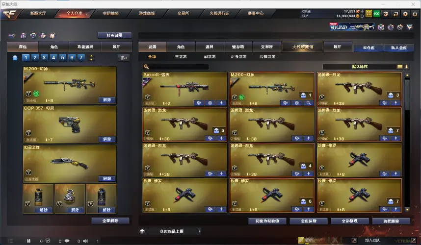 CFLC37904穿越火线账号详情图5 CFLC37904穿越火线账号详情图5