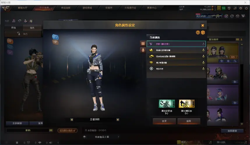 CFLC37904穿越火线账号详情图11 CFLC37904穿越火线账号详情图11