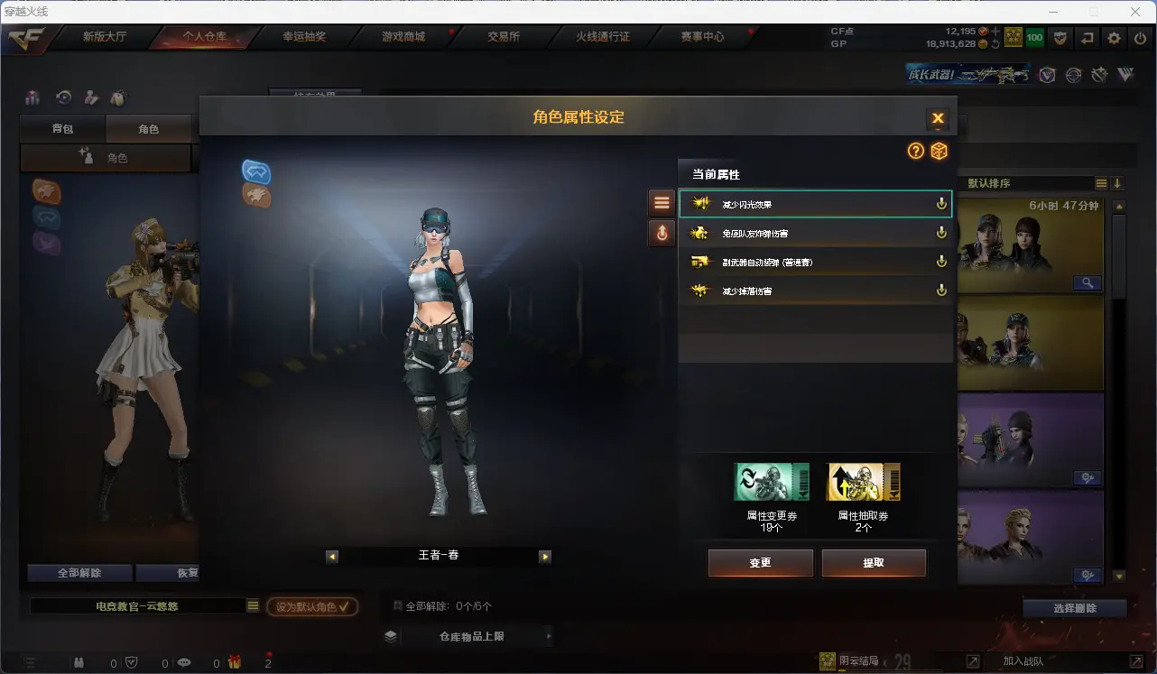 CFLC38132穿越火线账号详情图13