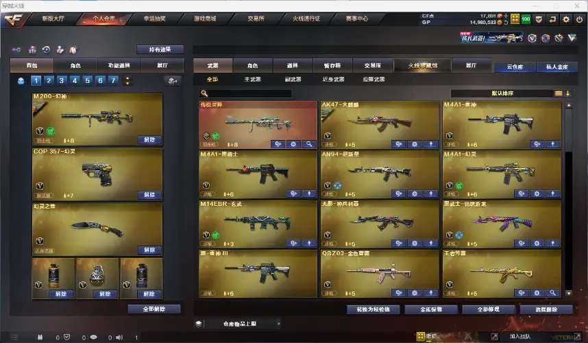 CFLC37904穿越火线账号详情图12 CFLC37904穿越火线账号详情图12