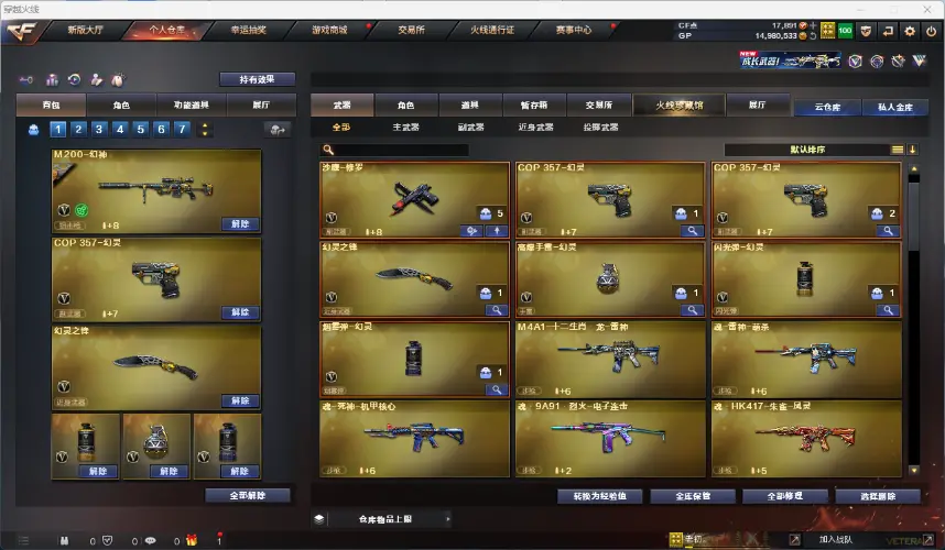CFLC37904穿越火线账号详情图3 CFLC37904穿越火线账号详情图3