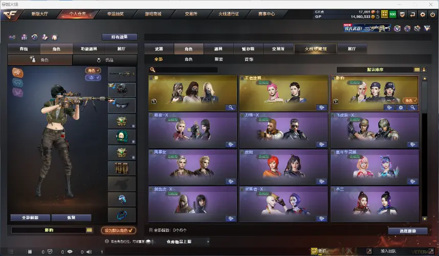 CFLC37904穿越火线账号详情图7 CFLC37904穿越火线账号详情图7