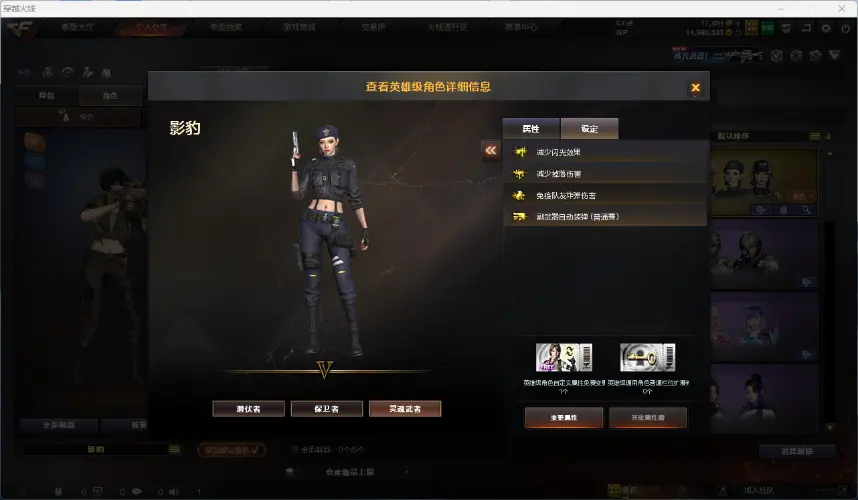 CFLC37904穿越火线账号详情图6 CFLC37904穿越火线账号详情图6