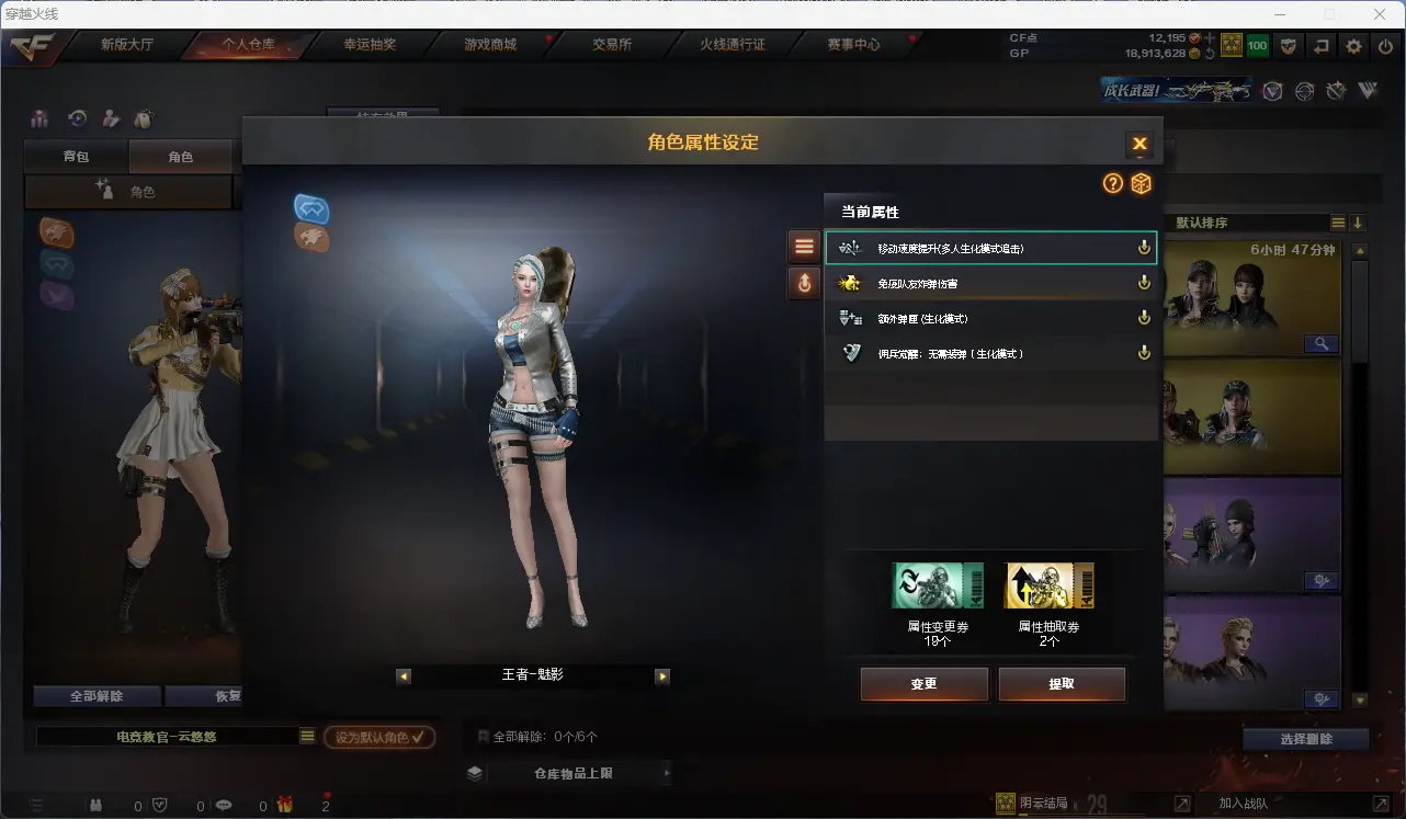 CFLC38132穿越火线账号详情图14